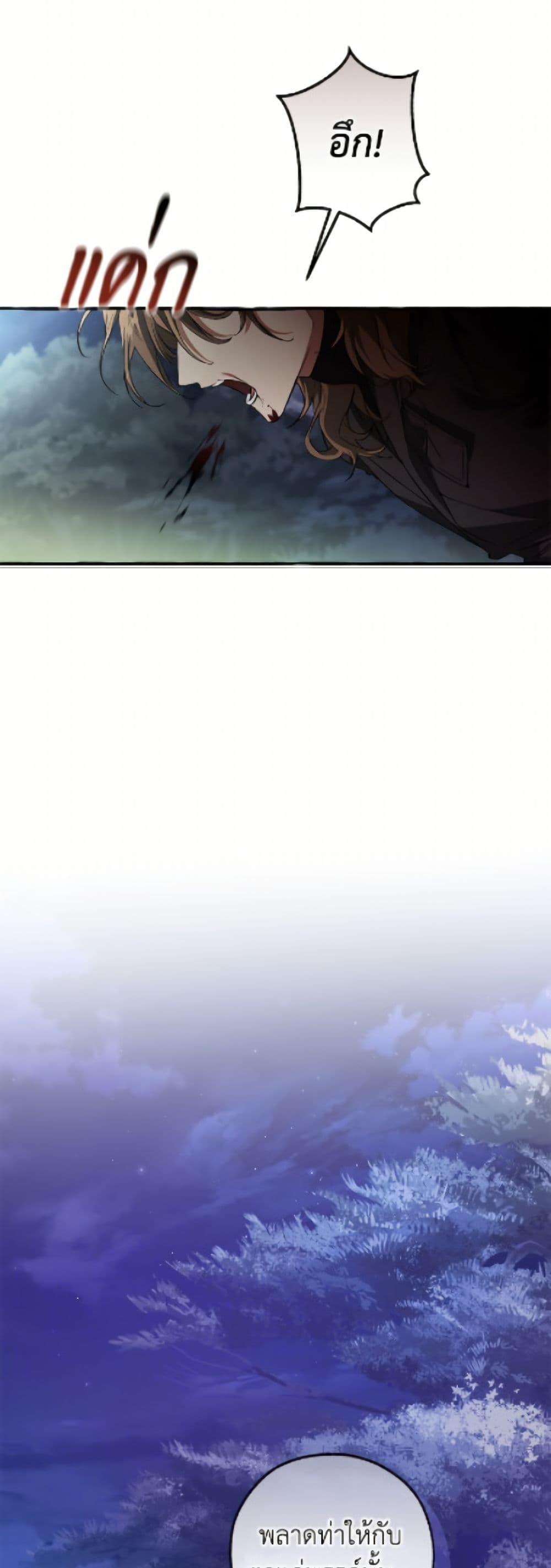 Trash of the Count’s Family คุณชายไม่เอาไหนแห่งตระกูลเคานต์ ตอนที่ 166 page 22