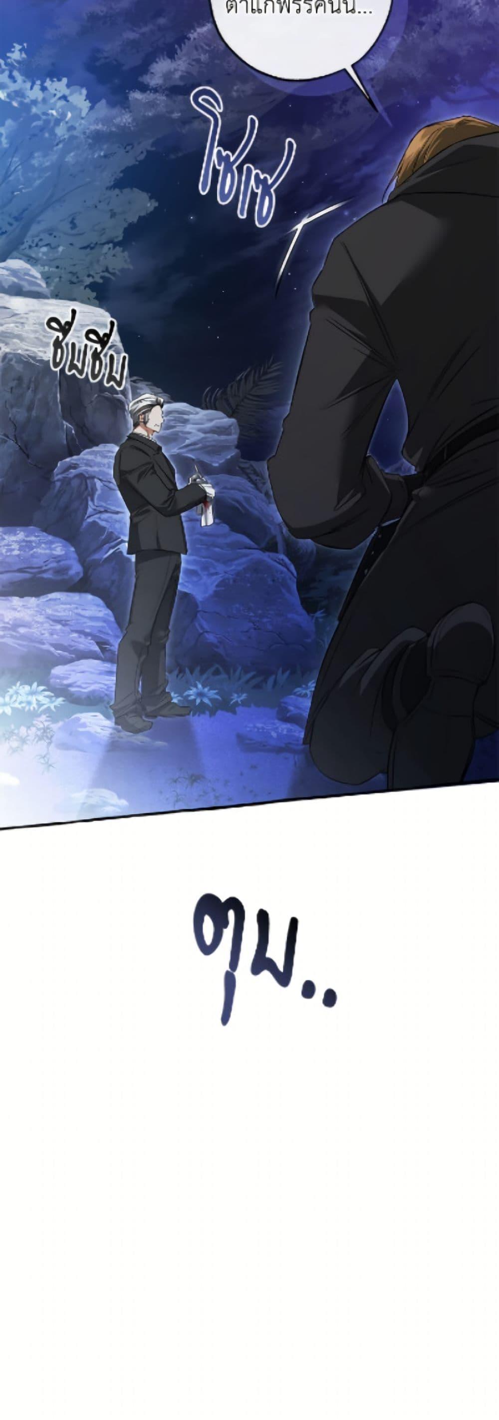 Trash of the Count’s Family คุณชายไม่เอาไหนแห่งตระกูลเคานต์ ตอนที่ 166 page 23