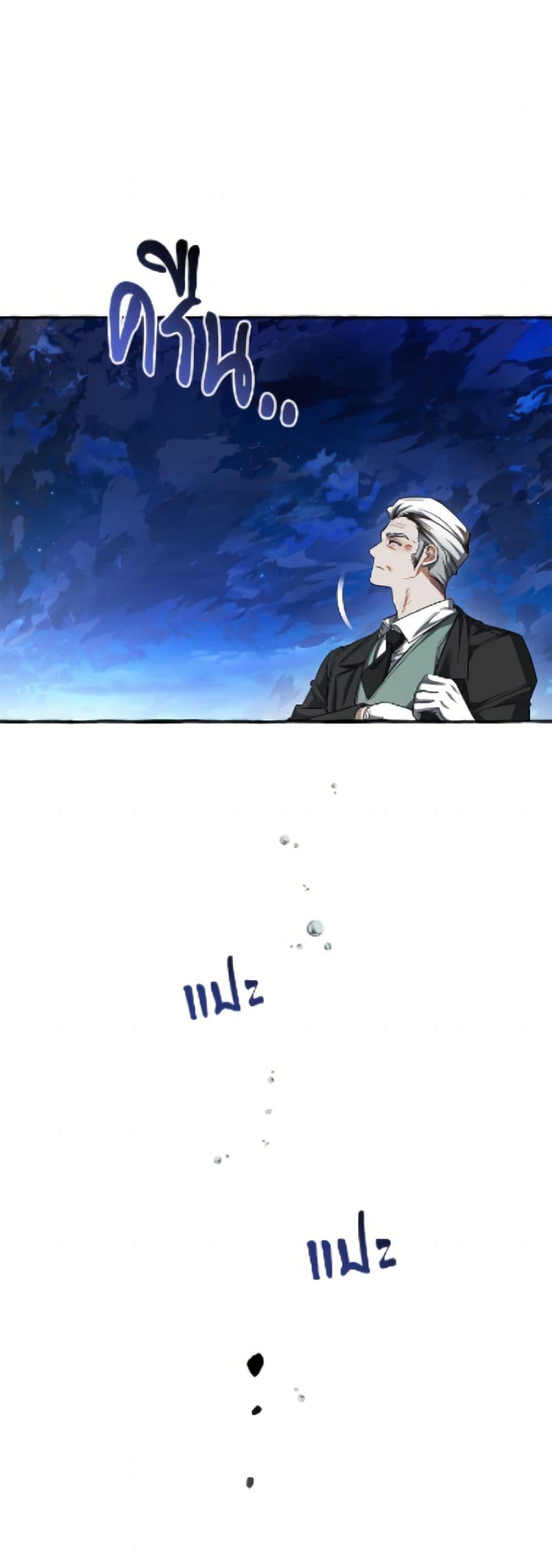 Trash of the Count’s Family คุณชายไม่เอาไหนแห่งตระกูลเคานต์ ตอนที่ 166 page 24