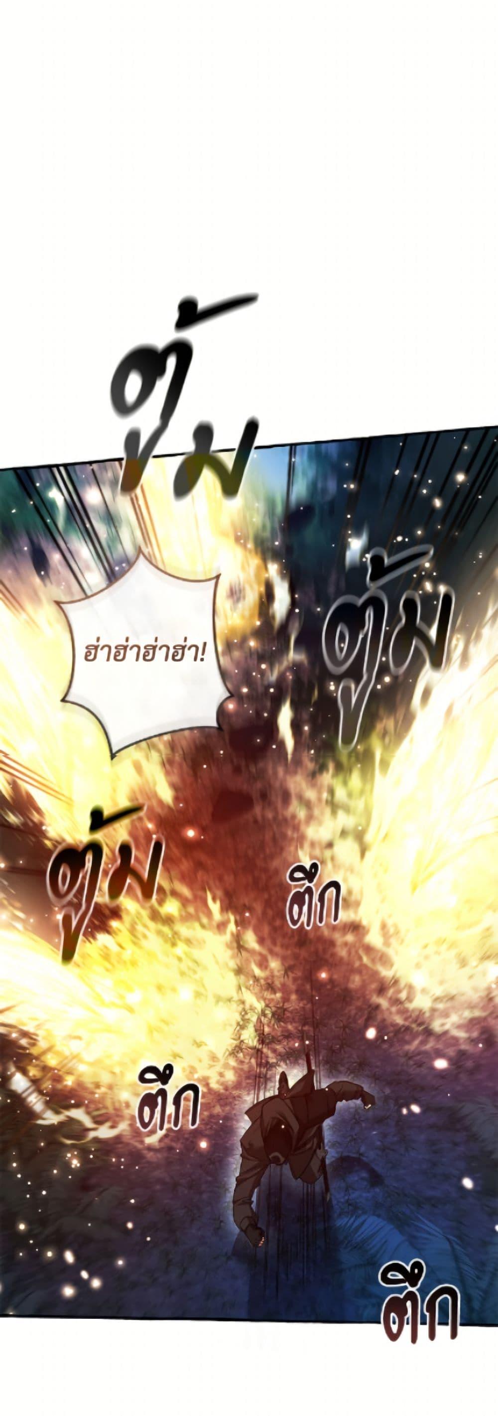 Trash of the Count’s Family คุณชายไม่เอาไหนแห่งตระกูลเคานต์ ตอนที่ 166 page 26