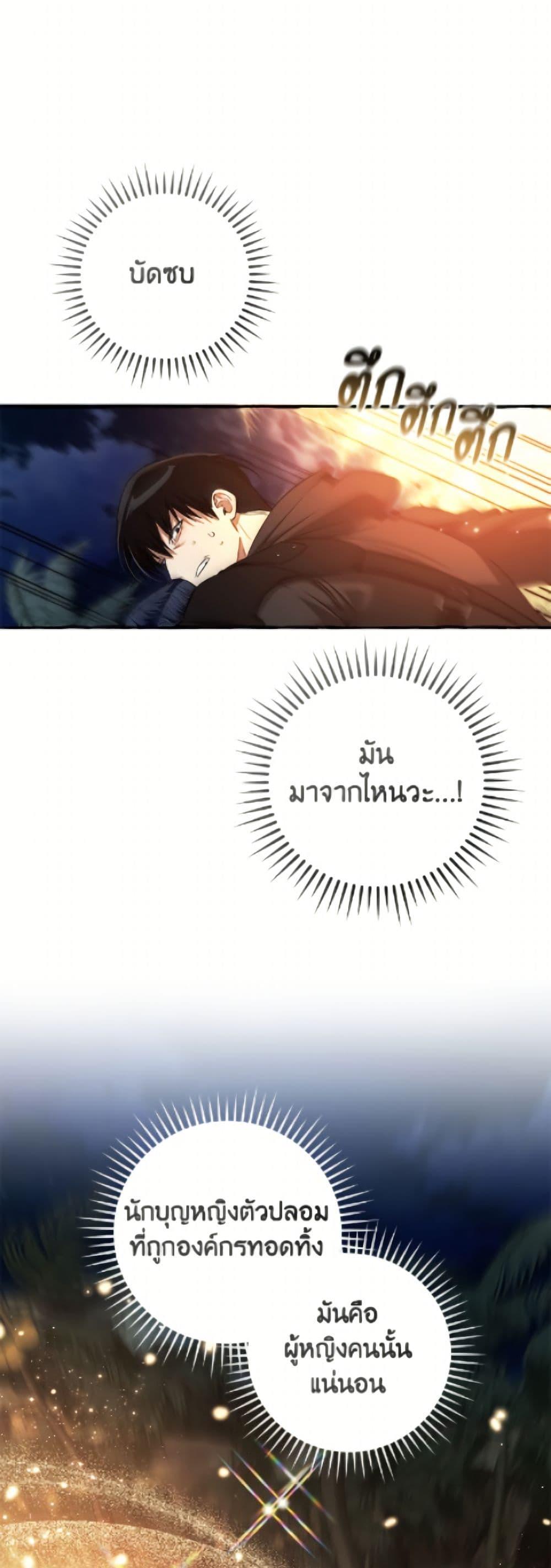 Trash of the Count’s Family คุณชายไม่เอาไหนแห่งตระกูลเคานต์ ตอนที่ 166 page 27