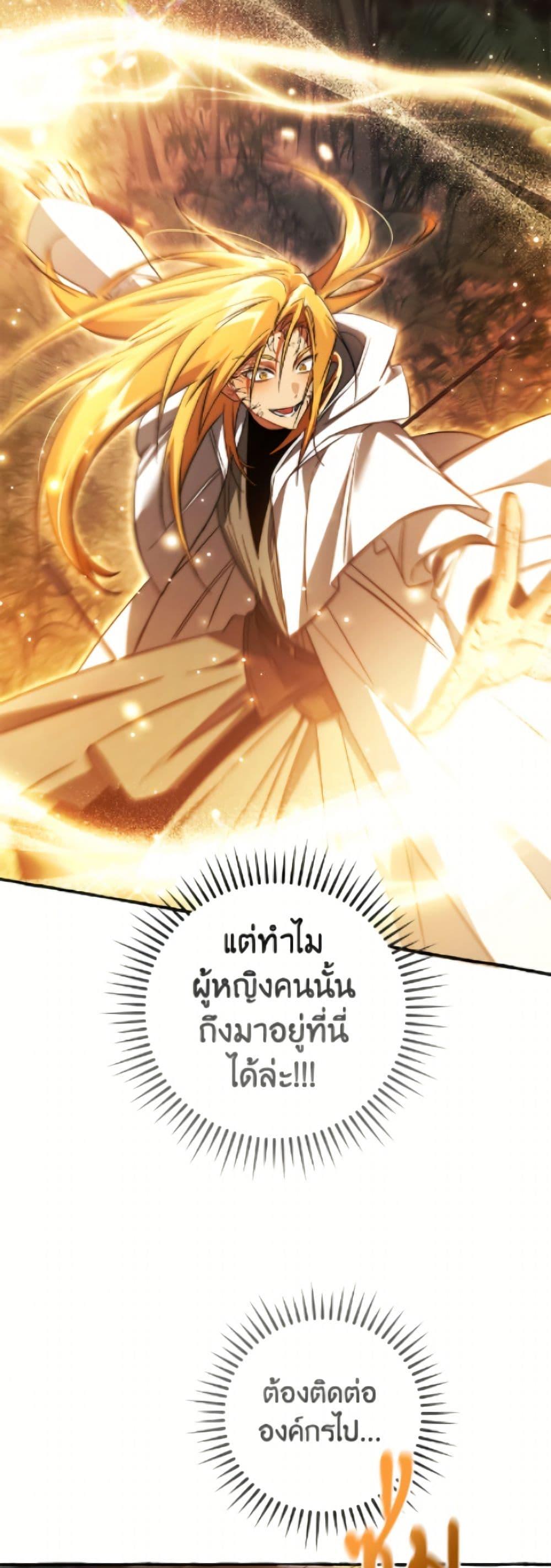 Trash of the Count’s Family คุณชายไม่เอาไหนแห่งตระกูลเคานต์ ตอนที่ 166 page 28