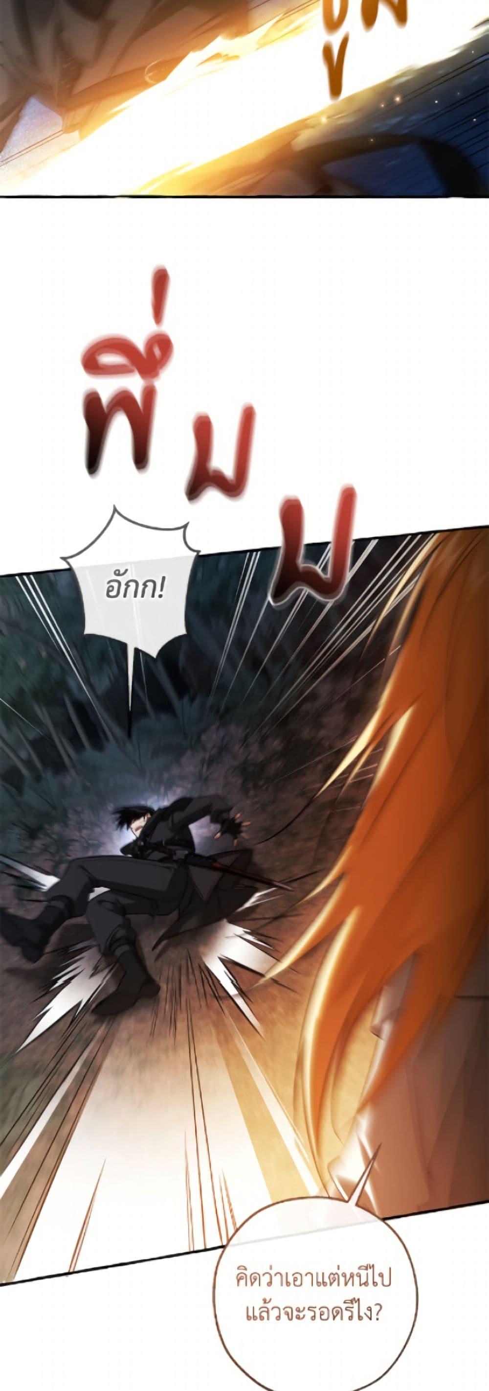 Trash of the Count’s Family คุณชายไม่เอาไหนแห่งตระกูลเคานต์ ตอนที่ 166 page 29