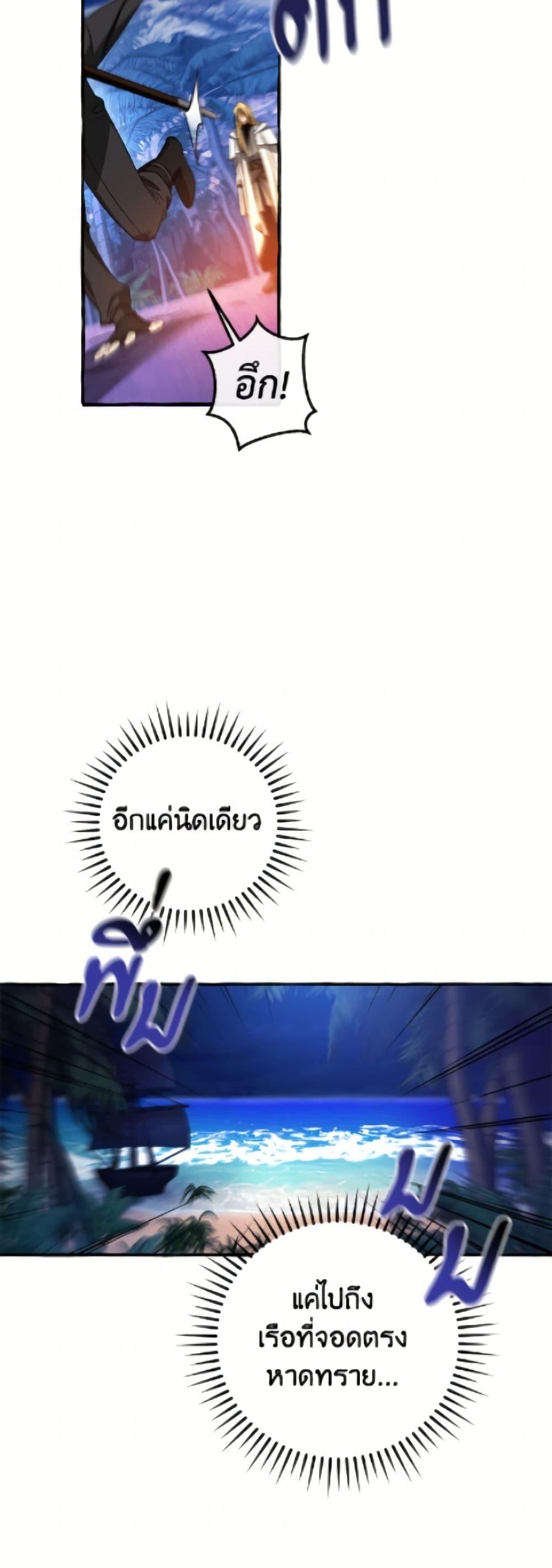 Trash of the Count’s Family คุณชายไม่เอาไหนแห่งตระกูลเคานต์ ตอนที่ 166 page 31
