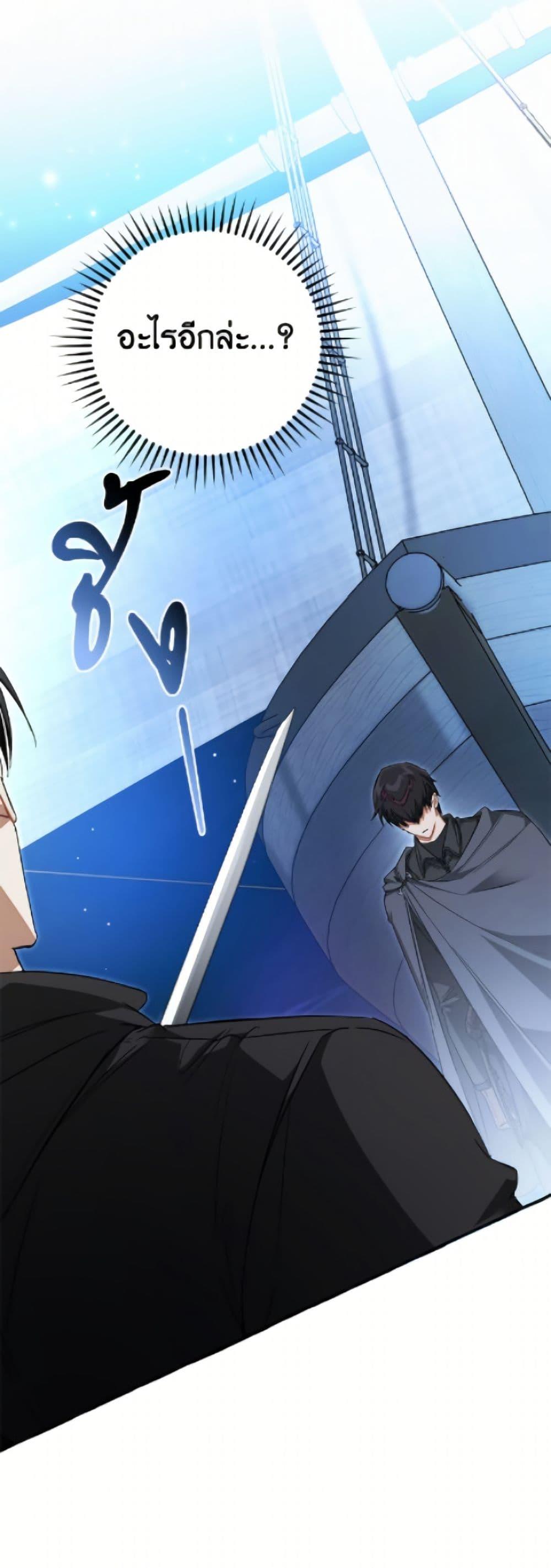 Trash of the Count’s Family คุณชายไม่เอาไหนแห่งตระกูลเคานต์ ตอนที่ 166 page 33