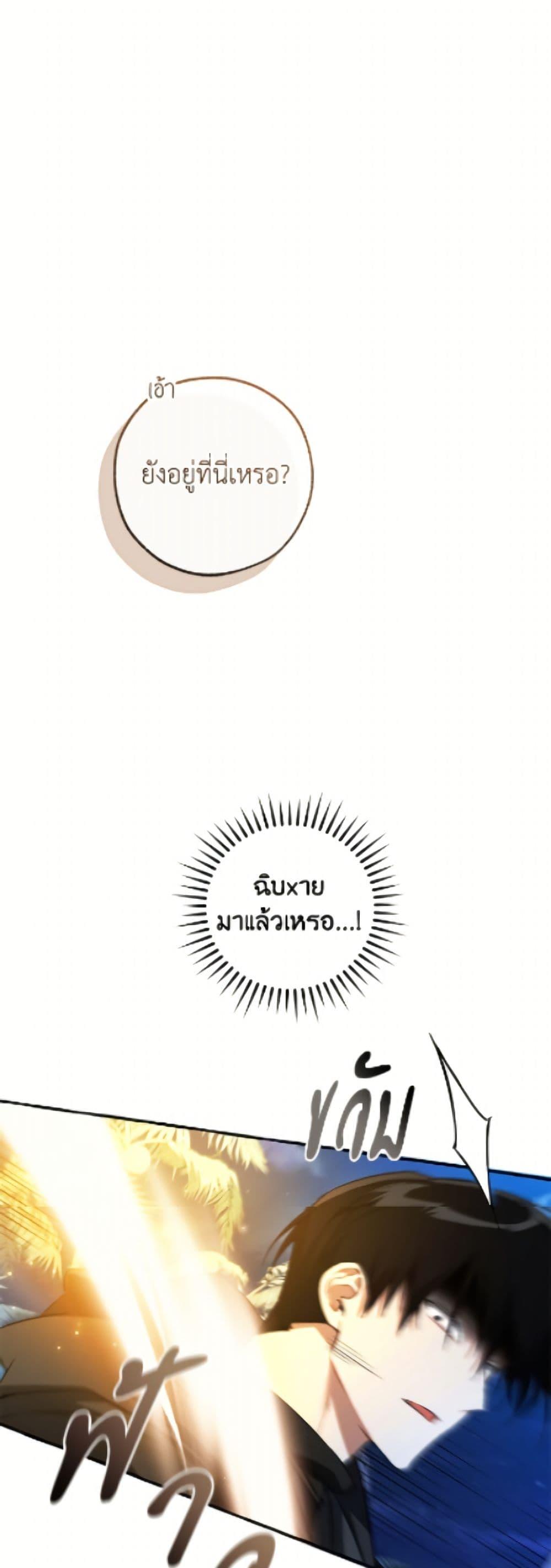 Trash of the Count’s Family คุณชายไม่เอาไหนแห่งตระกูลเคานต์ ตอนที่ 166 page 34