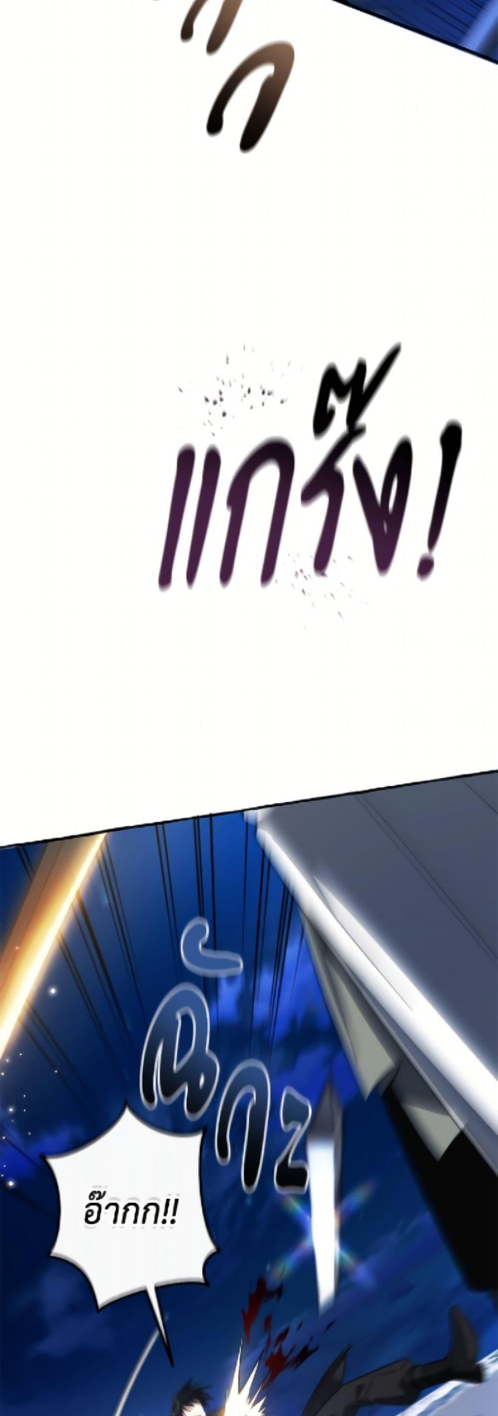 Trash of the Count’s Family คุณชายไม่เอาไหนแห่งตระกูลเคานต์ ตอนที่ 166 page 35