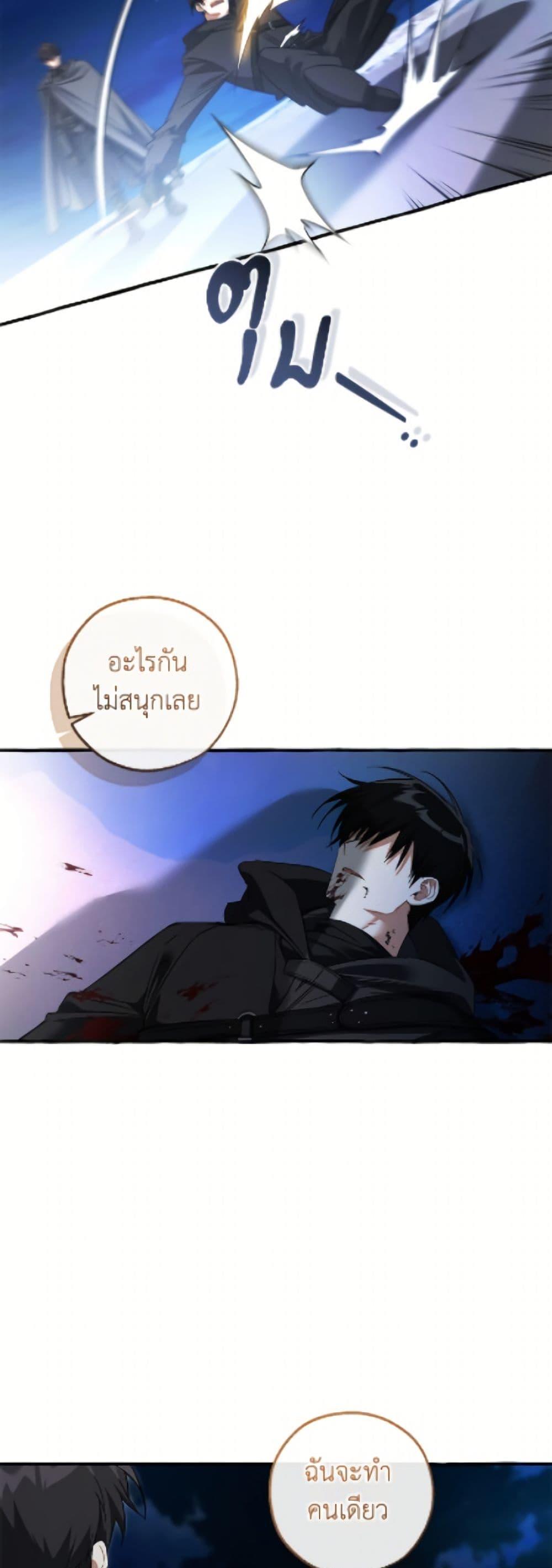 Trash of the Count’s Family คุณชายไม่เอาไหนแห่งตระกูลเคานต์ ตอนที่ 166 page 36
