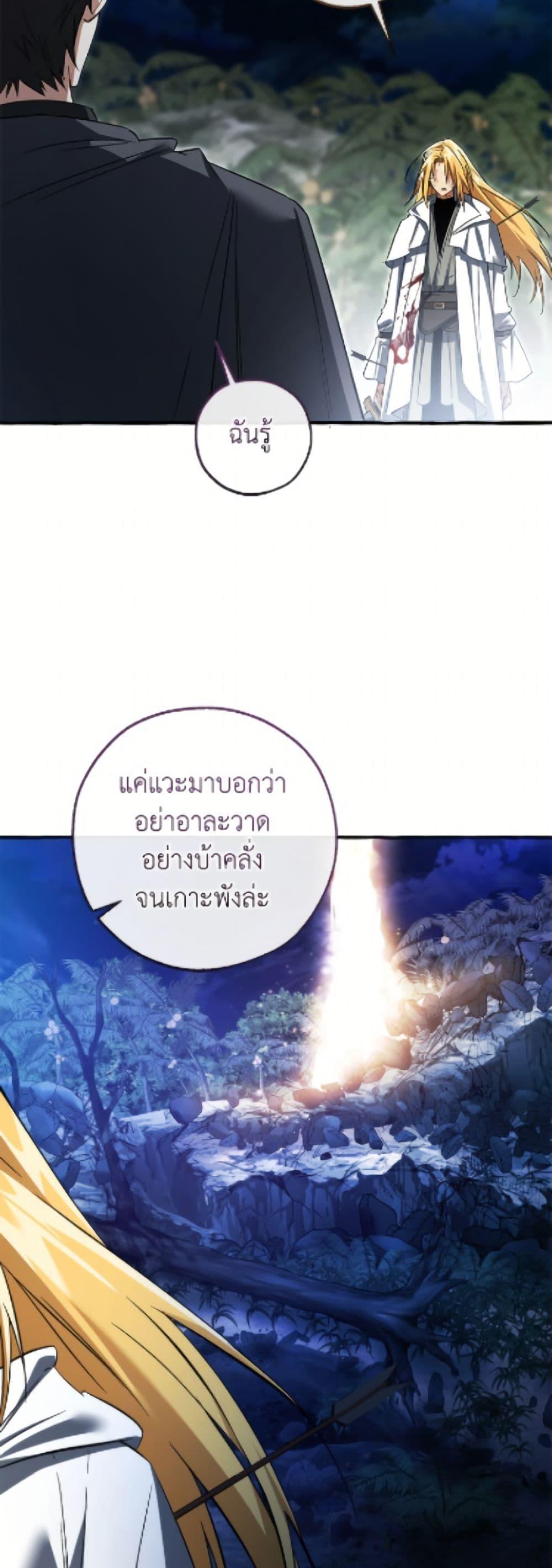 Trash of the Count’s Family คุณชายไม่เอาไหนแห่งตระกูลเคานต์ ตอนที่ 166 page 37