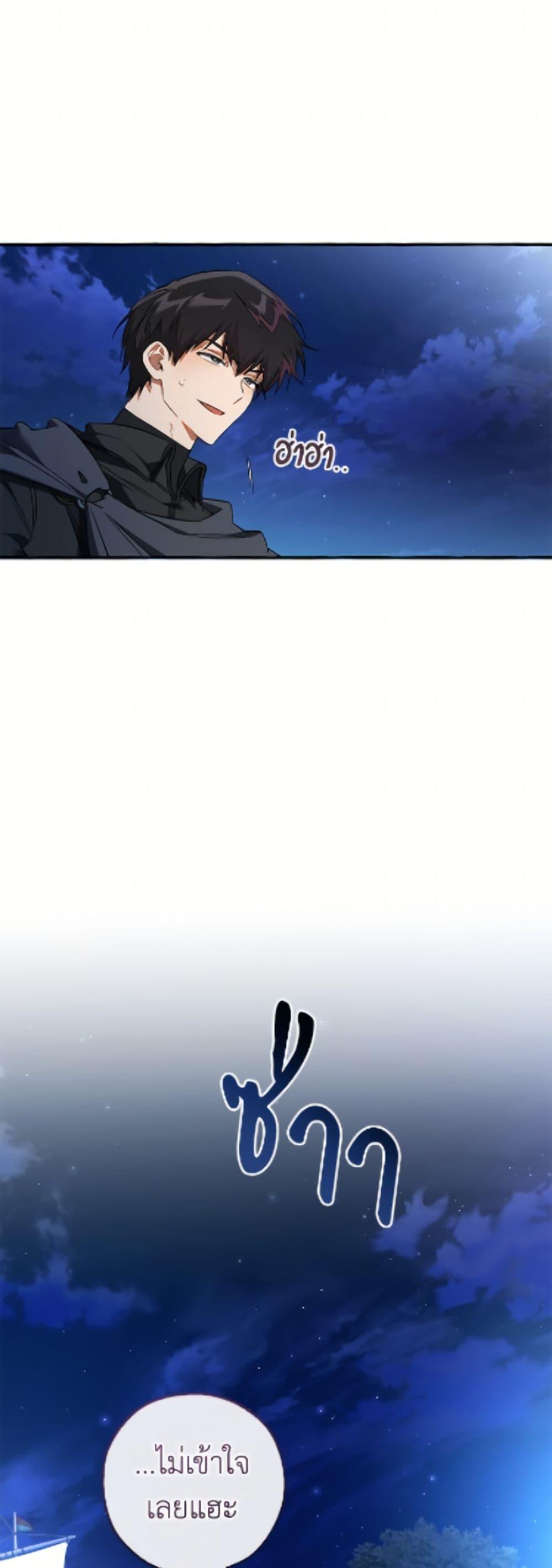 Trash of the Count’s Family คุณชายไม่เอาไหนแห่งตระกูลเคานต์ ตอนที่ 166 page 39