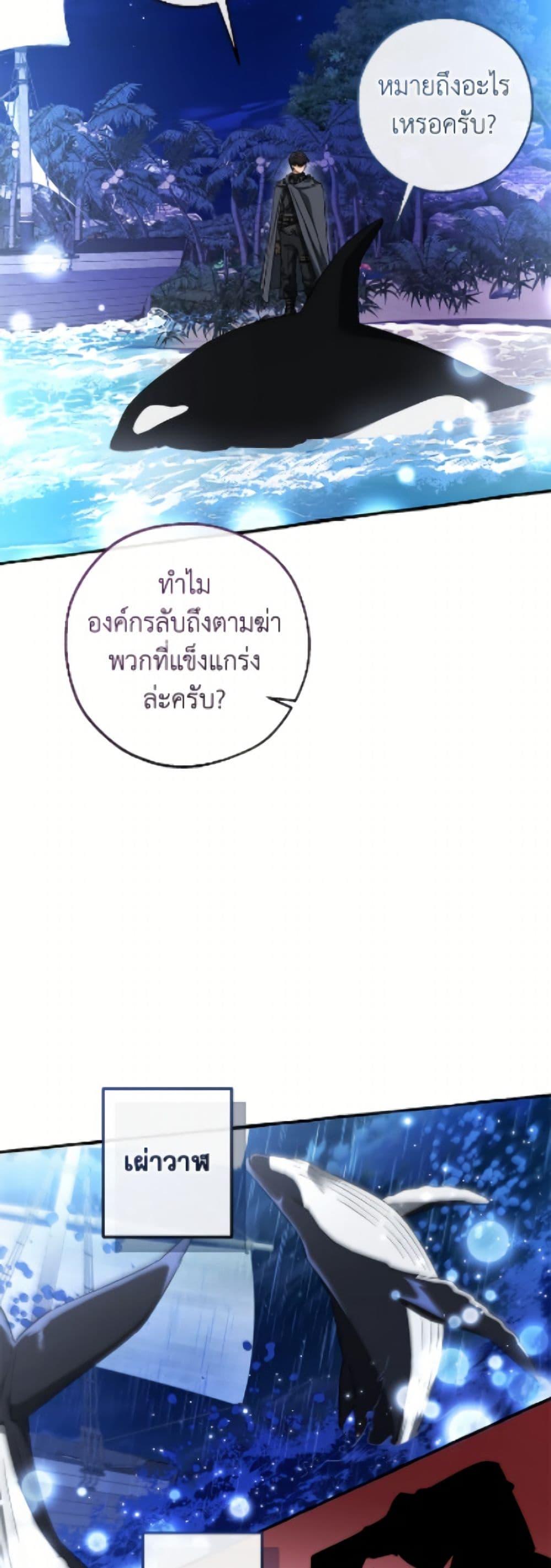 Trash of the Count’s Family คุณชายไม่เอาไหนแห่งตระกูลเคานต์ ตอนที่ 166 page 40