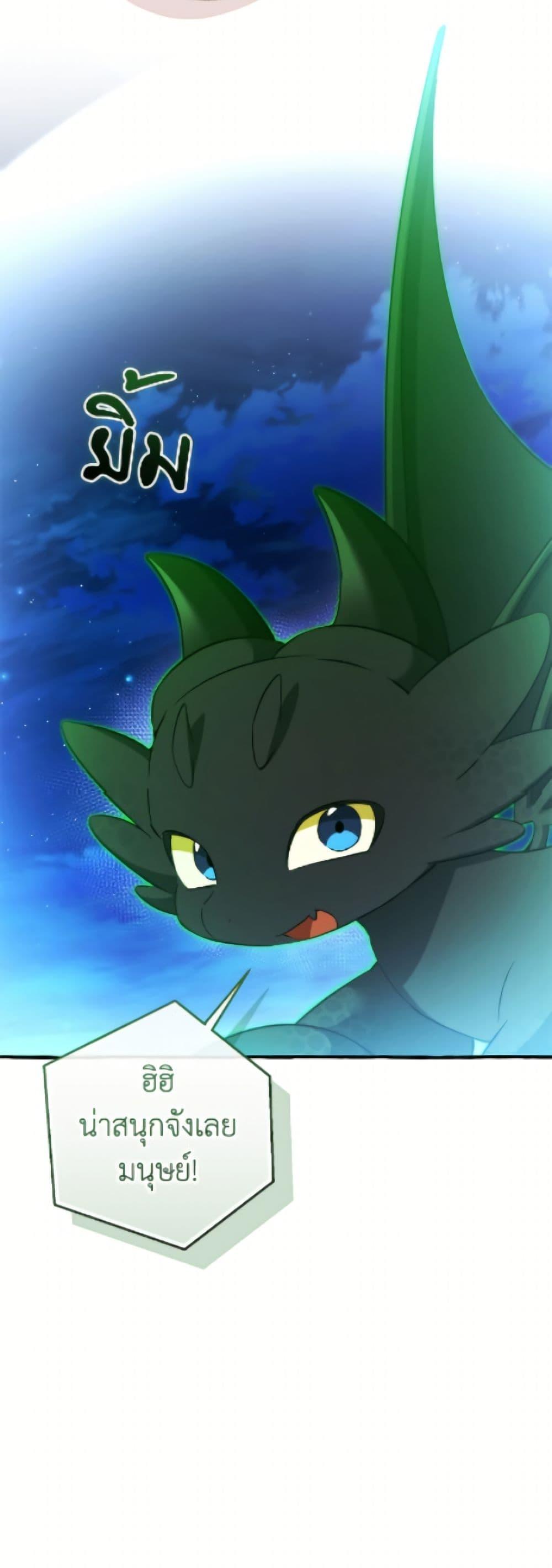 Trash of the Count’s Family คุณชายไม่เอาไหนแห่งตระกูลเคานต์ ตอนที่ 166 page 50