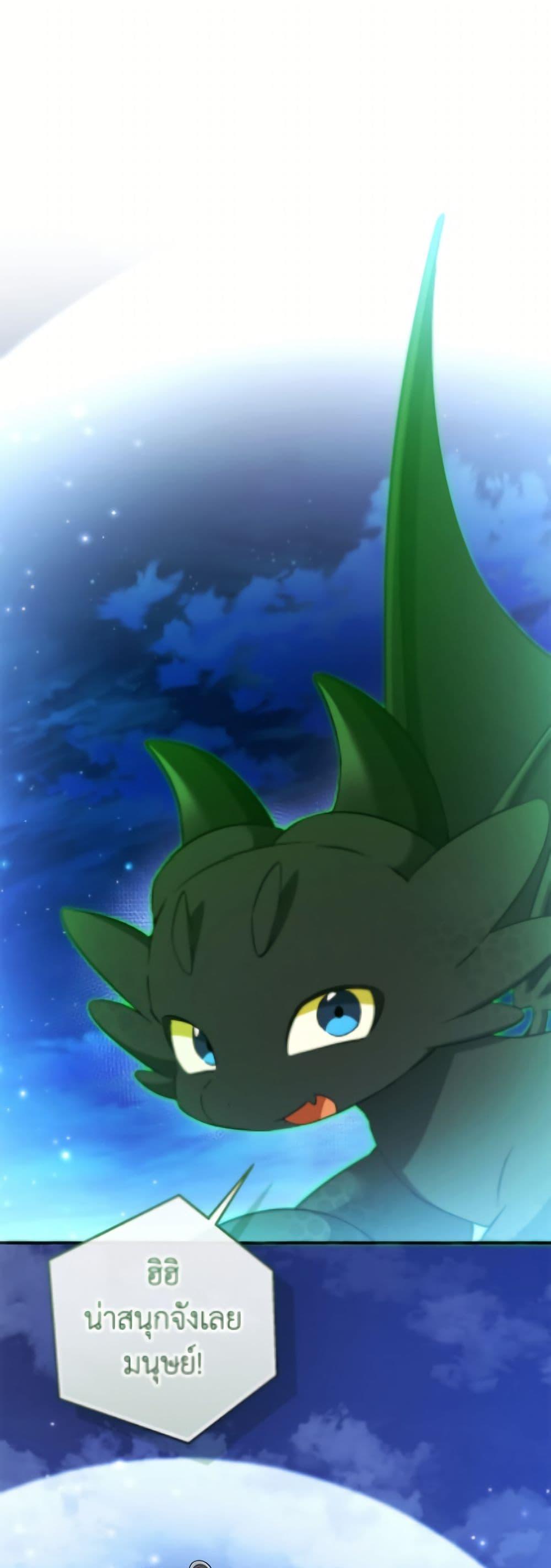 Trash of the Count’s Family คุณชายไม่เอาไหนแห่งตระกูลเคานต์ ตอนที่ 167 page 1