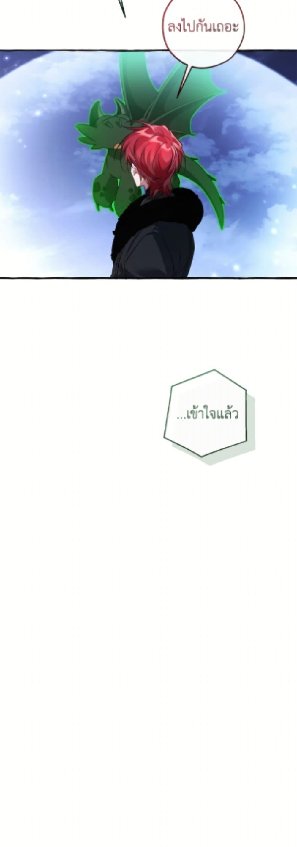 Trash of the Count’s Family คุณชายไม่เอาไหนแห่งตระกูลเคานต์ ตอนที่ 167 page 6