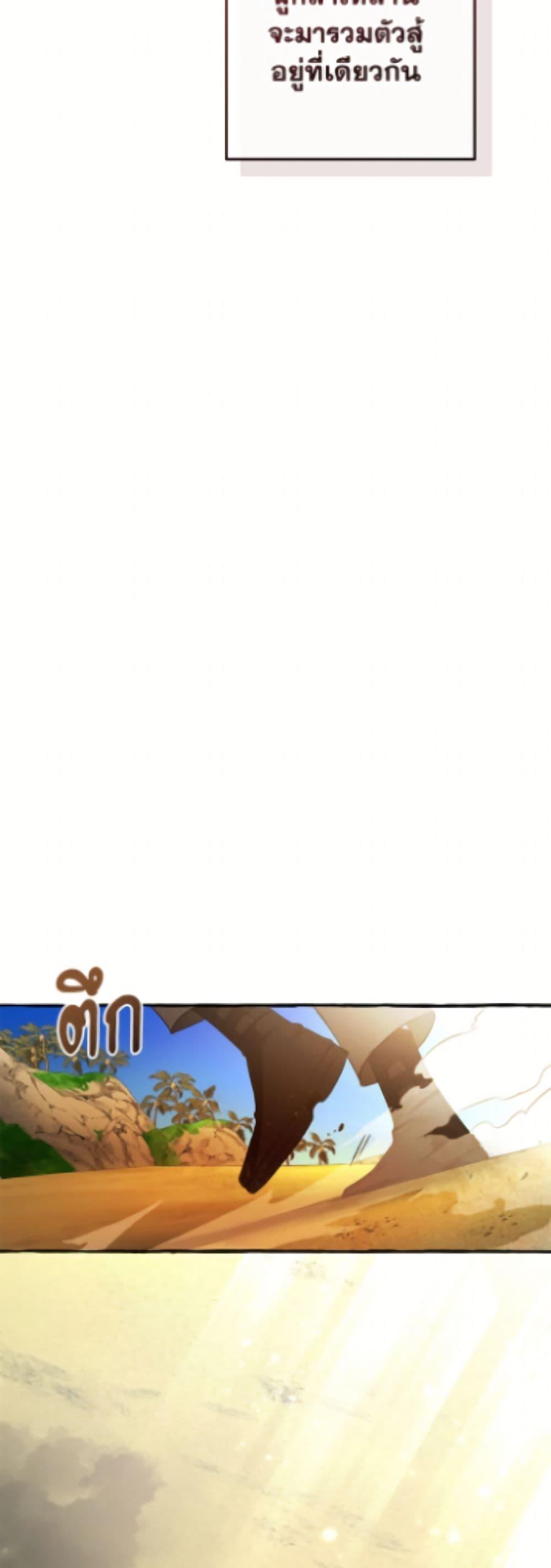 Trash of the Count’s Family คุณชายไม่เอาไหนแห่งตระกูลเคานต์ ตอนที่ 167 page 8