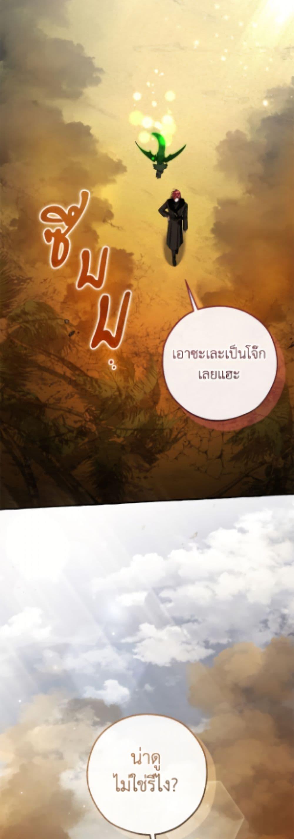 Trash of the Count’s Family คุณชายไม่เอาไหนแห่งตระกูลเคานต์ ตอนที่ 167 page 9