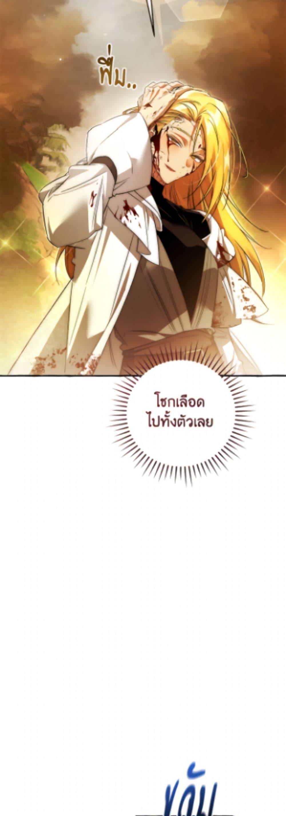 Trash of the Count’s Family คุณชายไม่เอาไหนแห่งตระกูลเคานต์ ตอนที่ 167 page 10