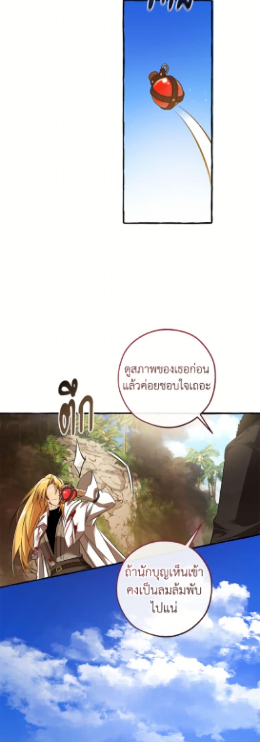 Trash of the Count’s Family คุณชายไม่เอาไหนแห่งตระกูลเคานต์ ตอนที่ 167 page 11