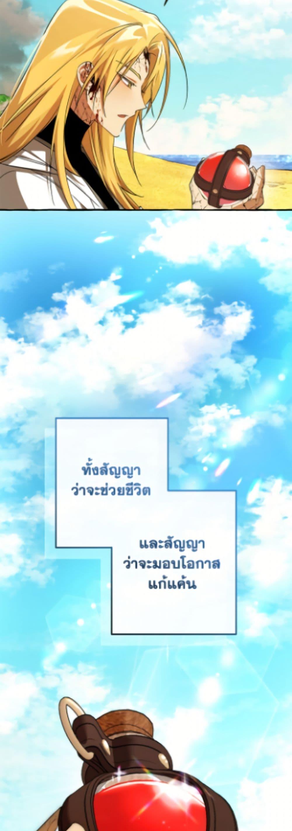 Trash of the Count’s Family คุณชายไม่เอาไหนแห่งตระกูลเคานต์ ตอนที่ 167 page 14