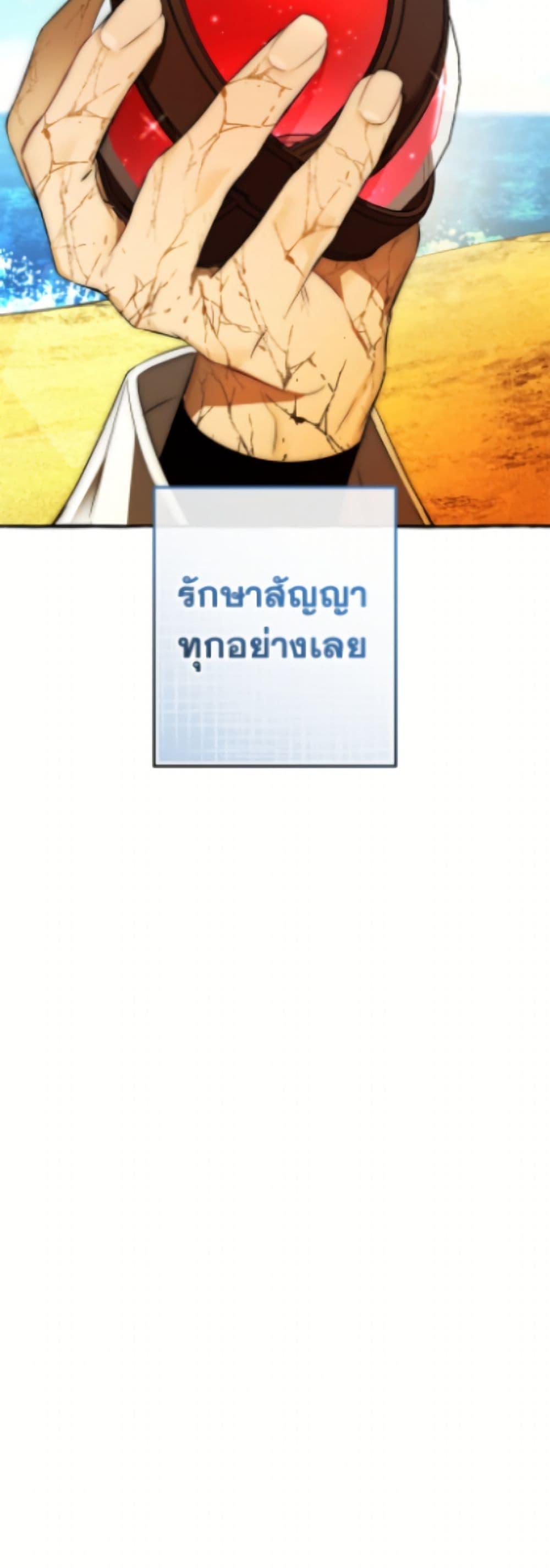 Trash of the Count’s Family คุณชายไม่เอาไหนแห่งตระกูลเคานต์ ตอนที่ 167 page 15