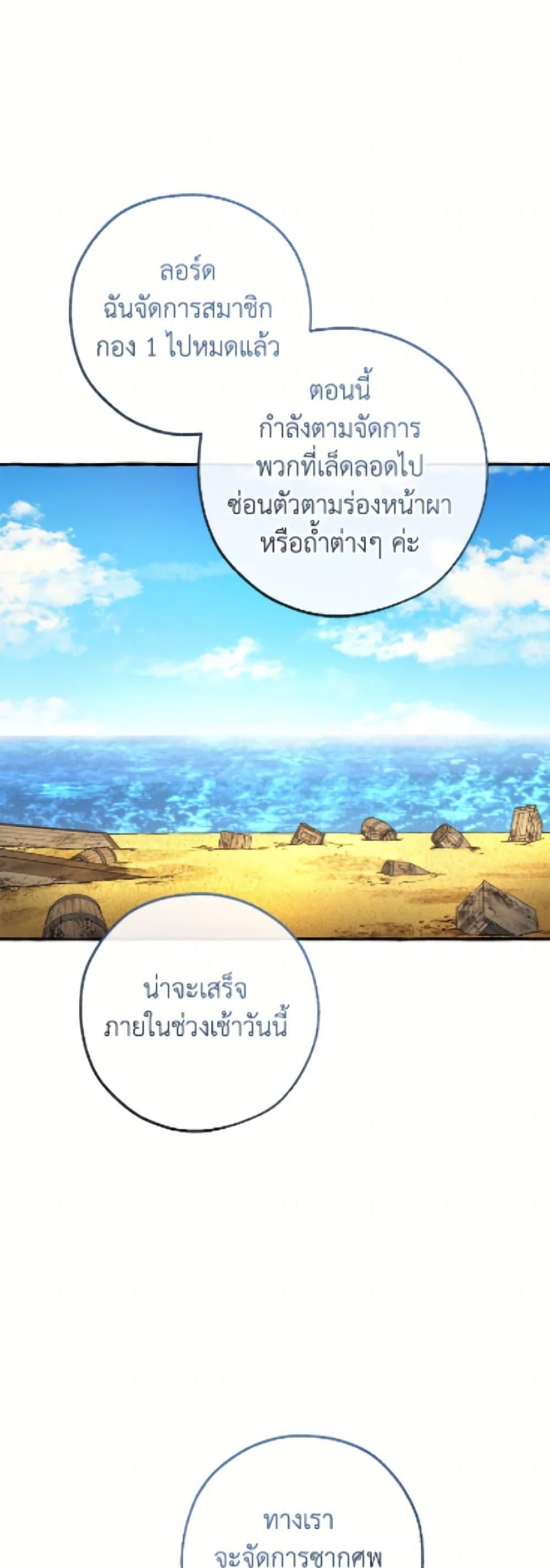 Trash of the Count’s Family คุณชายไม่เอาไหนแห่งตระกูลเคานต์ ตอนที่ 167 page 17