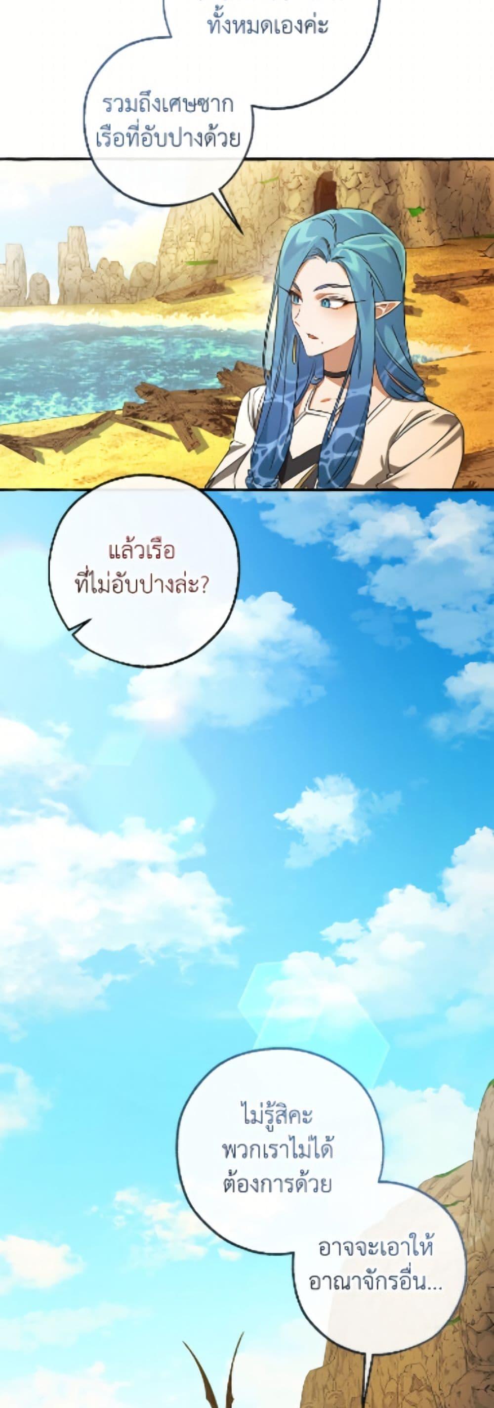 Trash of the Count’s Family คุณชายไม่เอาไหนแห่งตระกูลเคานต์ ตอนที่ 167 page 18