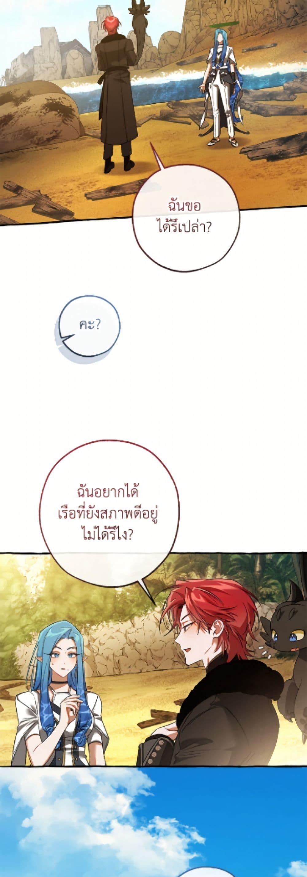 Trash of the Count’s Family คุณชายไม่เอาไหนแห่งตระกูลเคานต์ ตอนที่ 167 page 19