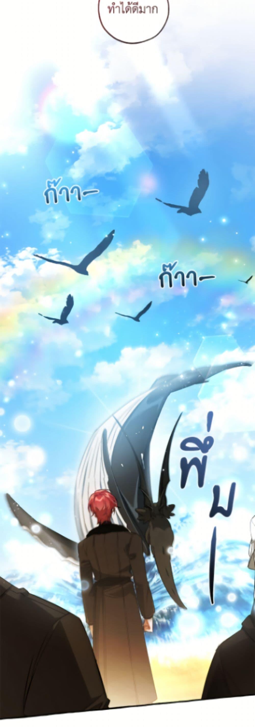 Trash of the Count’s Family คุณชายไม่เอาไหนแห่งตระกูลเคานต์ ตอนที่ 167 page 24