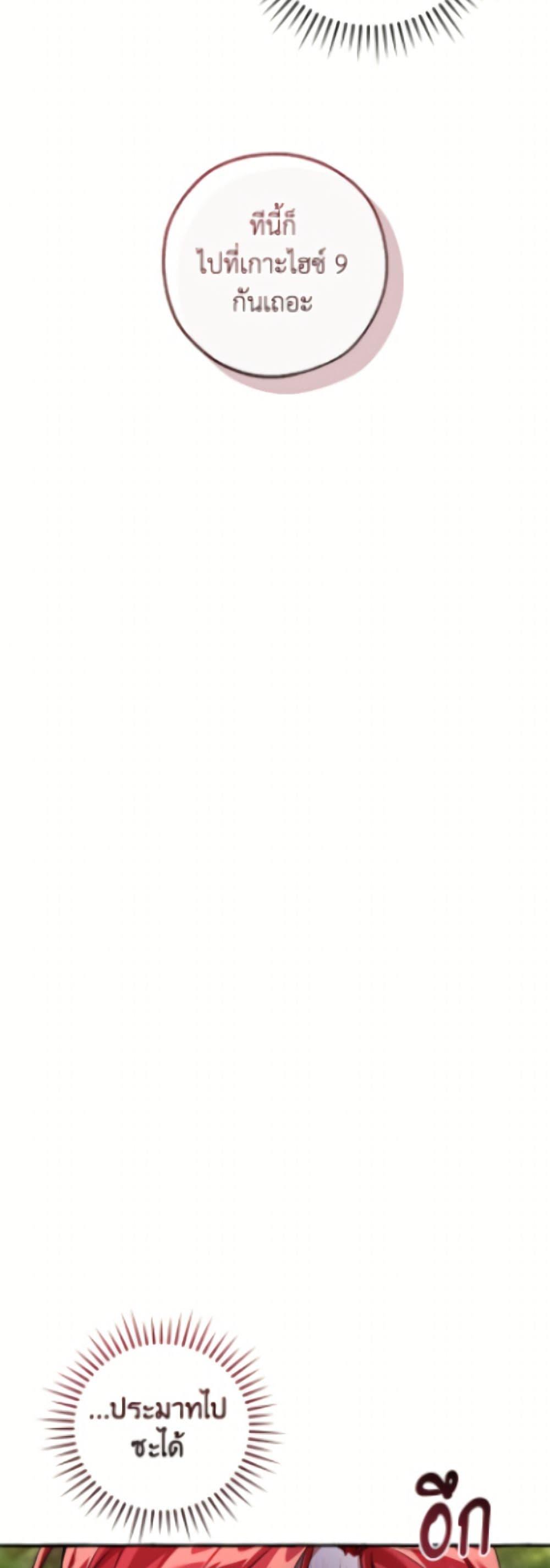 Trash of the Count’s Family คุณชายไม่เอาไหนแห่งตระกูลเคานต์ ตอนที่ 167 page 26