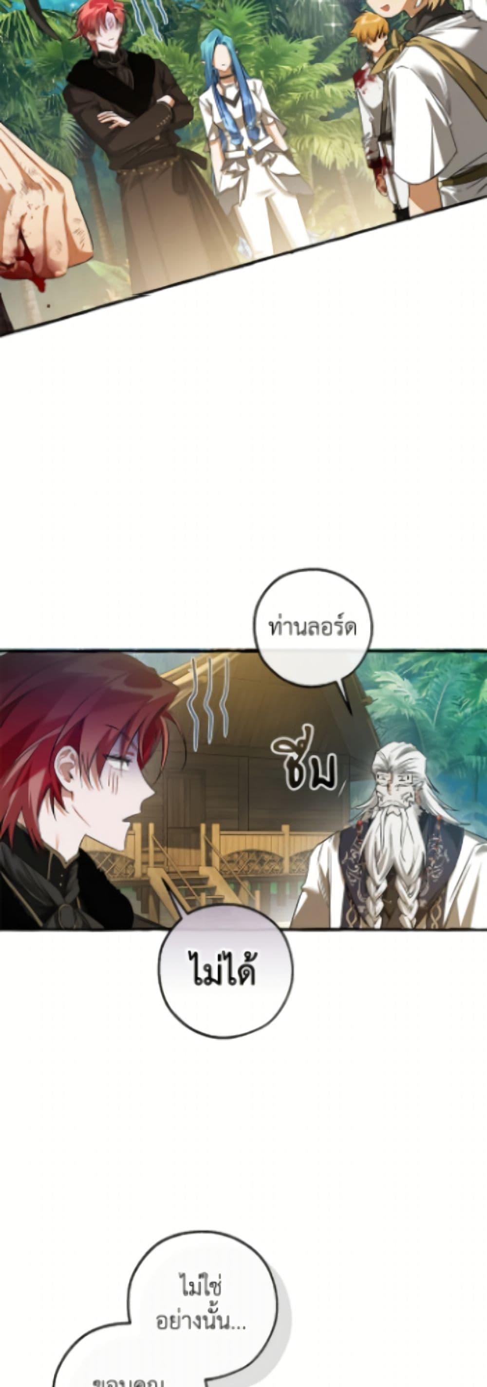 Trash of the Count’s Family คุณชายไม่เอาไหนแห่งตระกูลเคานต์ ตอนที่ 167 page 28