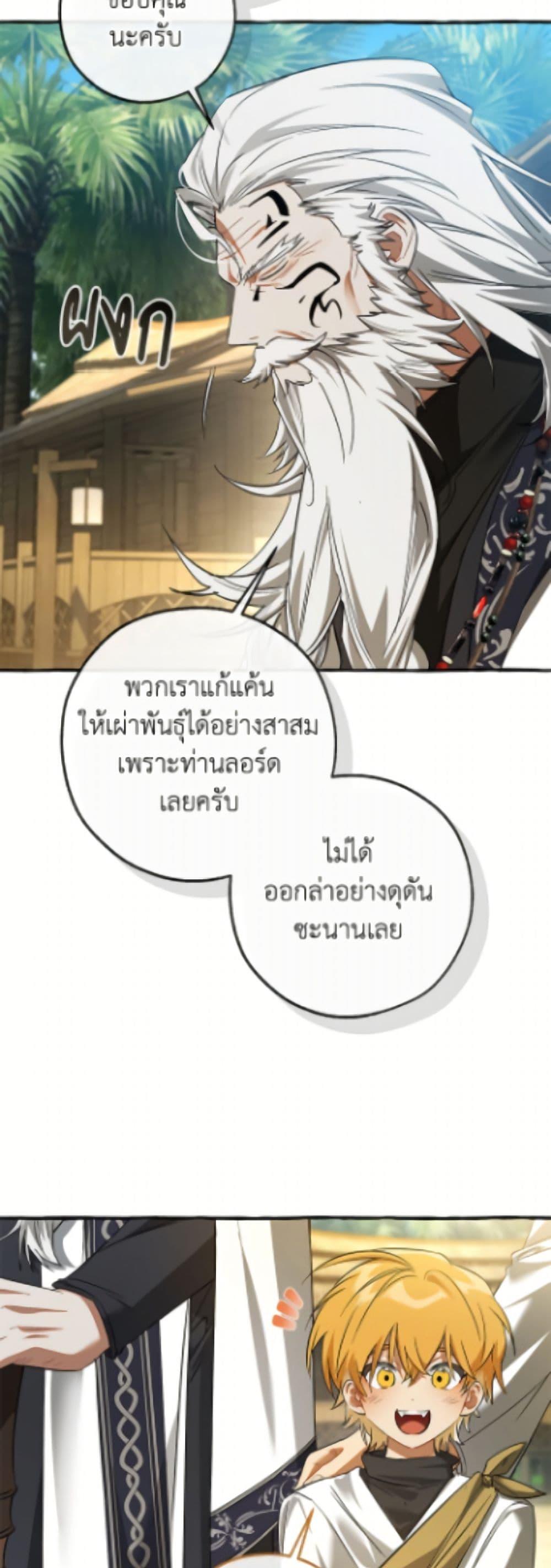 Trash of the Count’s Family คุณชายไม่เอาไหนแห่งตระกูลเคานต์ ตอนที่ 167 page 29