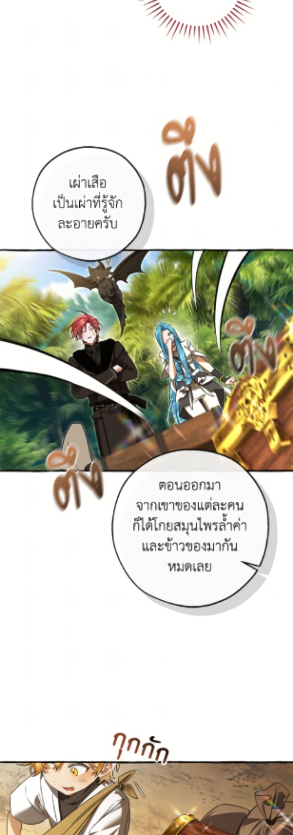 Trash of the Count’s Family คุณชายไม่เอาไหนแห่งตระกูลเคานต์ ตอนที่ 167 page 32