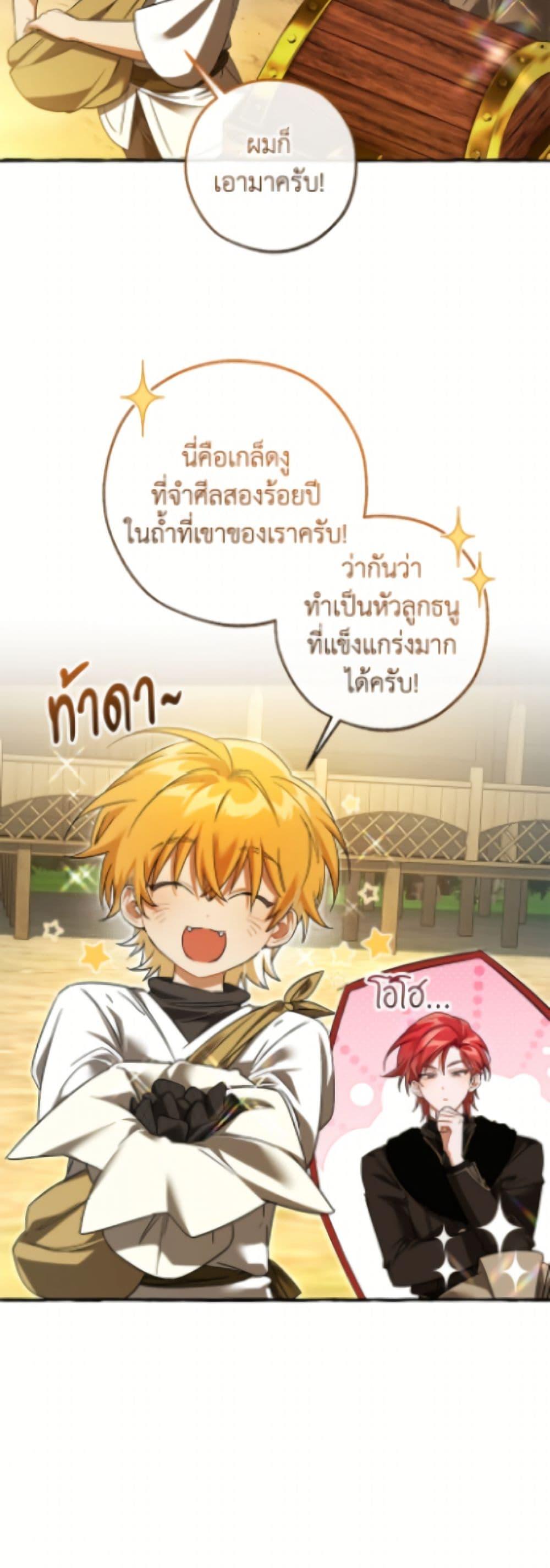 Trash of the Count’s Family คุณชายไม่เอาไหนแห่งตระกูลเคานต์ ตอนที่ 167 page 33