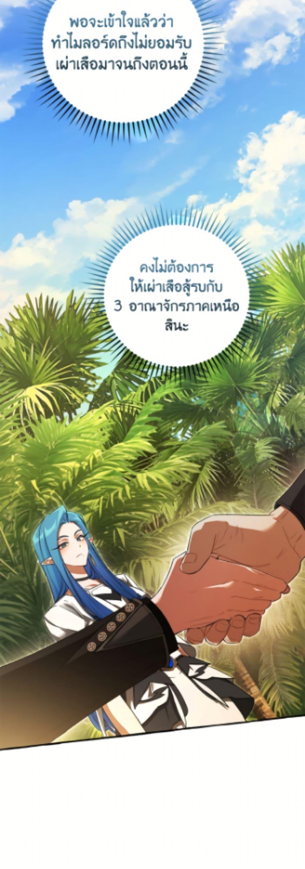 Trash of the Count’s Family คุณชายไม่เอาไหนแห่งตระกูลเคานต์ ตอนที่ 167 page 41