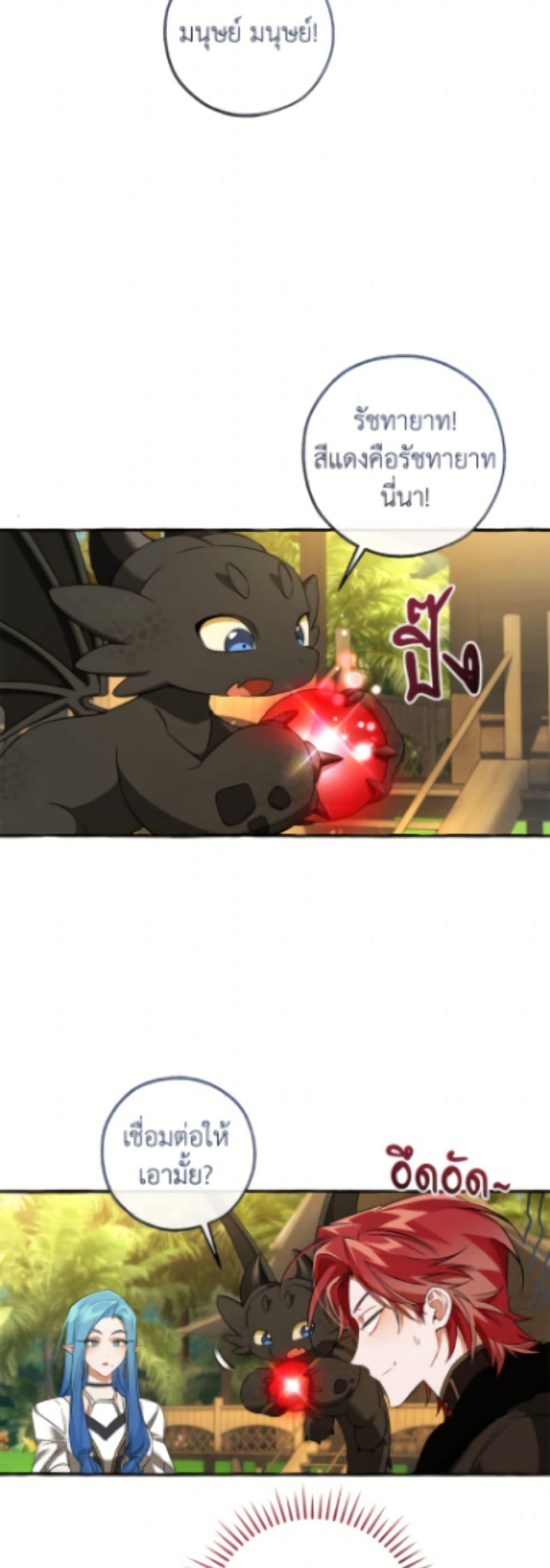 Trash of the Count’s Family คุณชายไม่เอาไหนแห่งตระกูลเคานต์ ตอนที่ 167 page 43