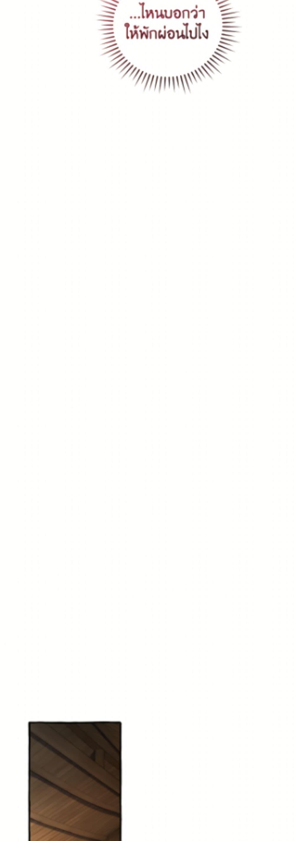 Trash of the Count’s Family คุณชายไม่เอาไหนแห่งตระกูลเคานต์ ตอนที่ 167 page 44