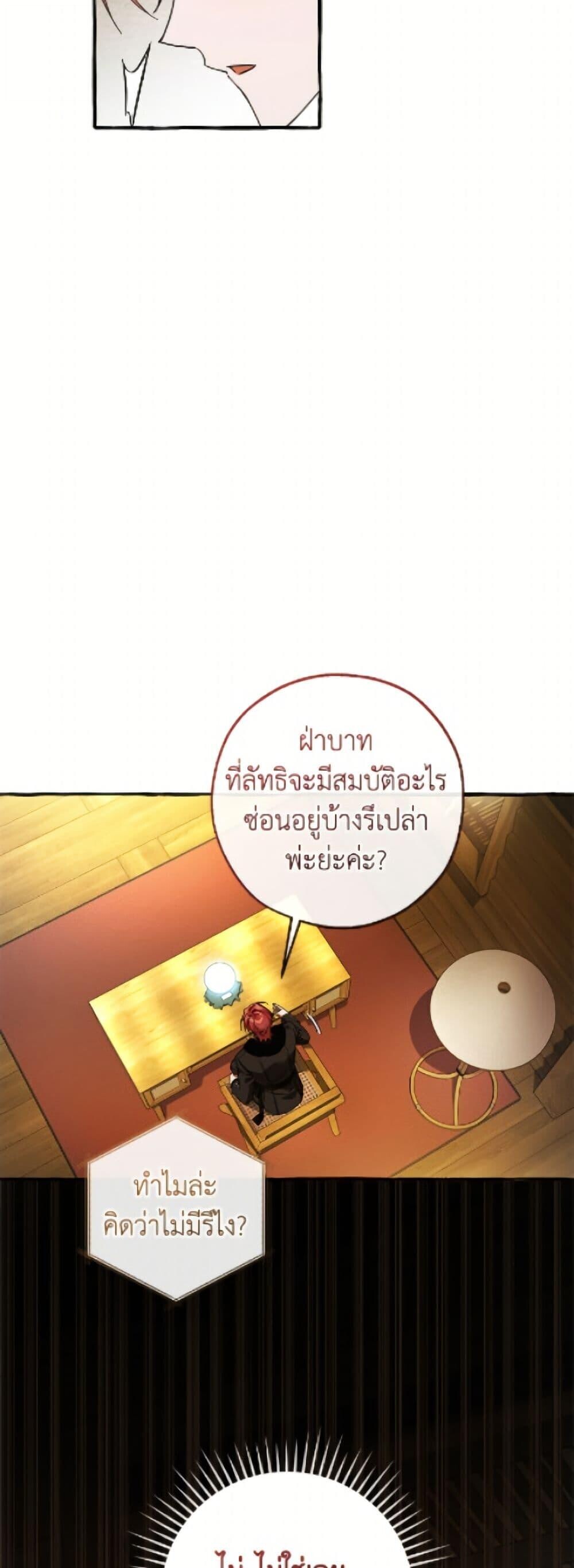 Trash of the Count’s Family คุณชายไม่เอาไหนแห่งตระกูลเคานต์ ตอนที่ 168 page 10
