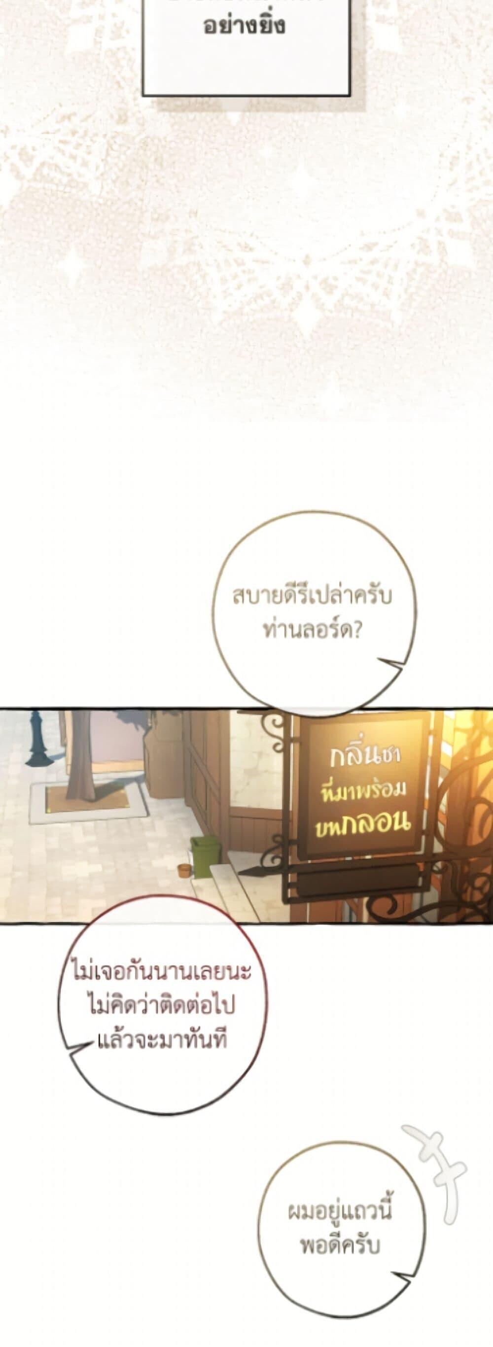 Trash of the Count’s Family คุณชายไม่เอาไหนแห่งตระกูลเคานต์ ตอนที่ 168 page 34