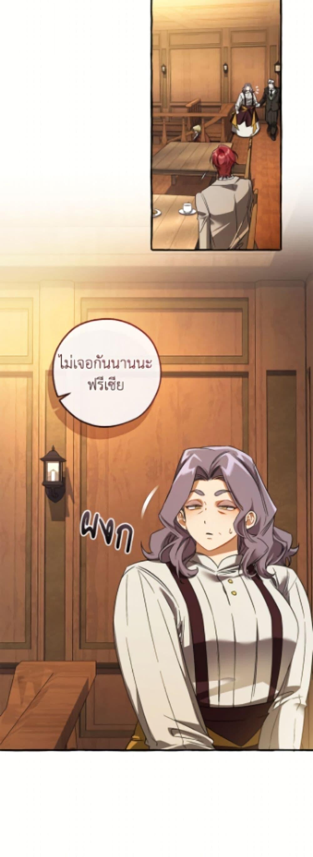 Trash of the Count’s Family คุณชายไม่เอาไหนแห่งตระกูลเคานต์ ตอนที่ 168 page 42