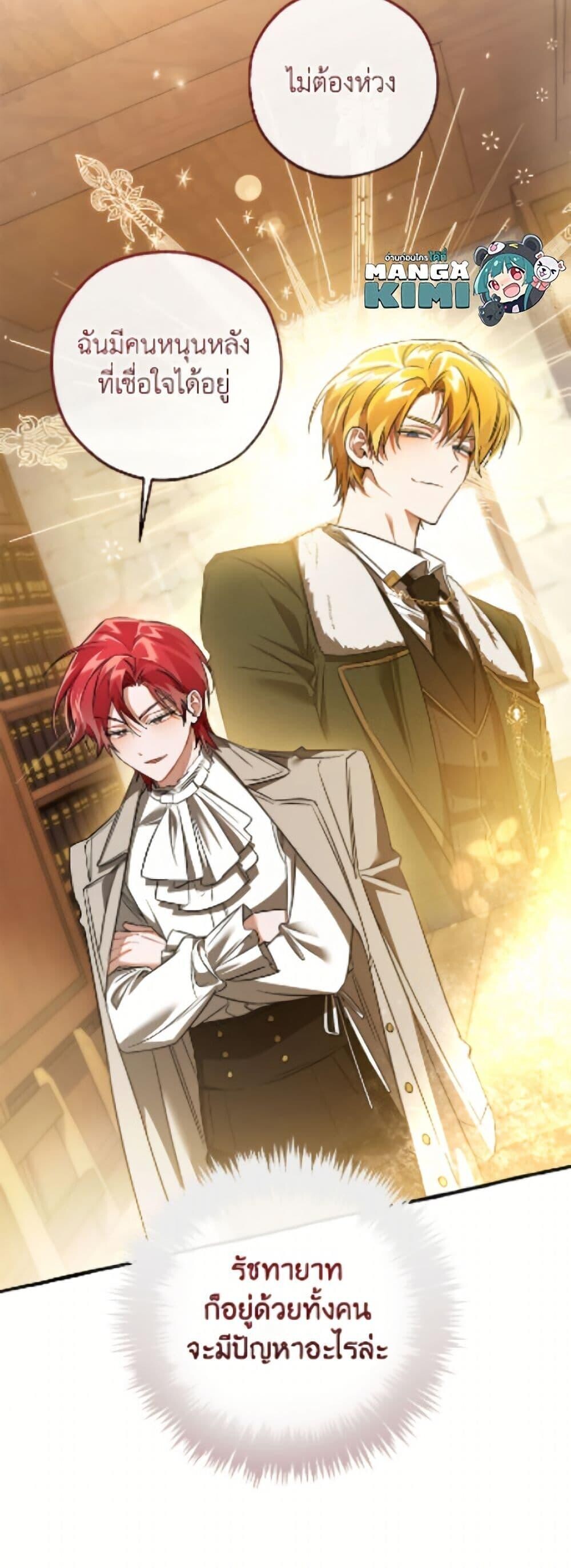 Trash of the Count’s Family คุณชายไม่เอาไหนแห่งตระกูลเคานต์ ตอนที่ 168 page 50