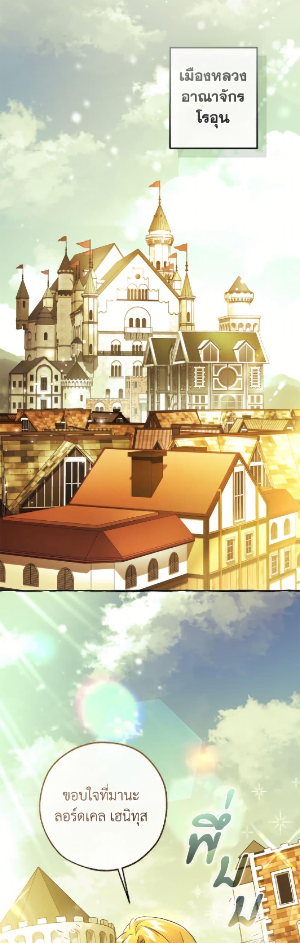 Trash of the Count’s Family คุณชายไม่เอาไหนแห่งตระกูลเคานต์ ตอนที่ 169 page 5