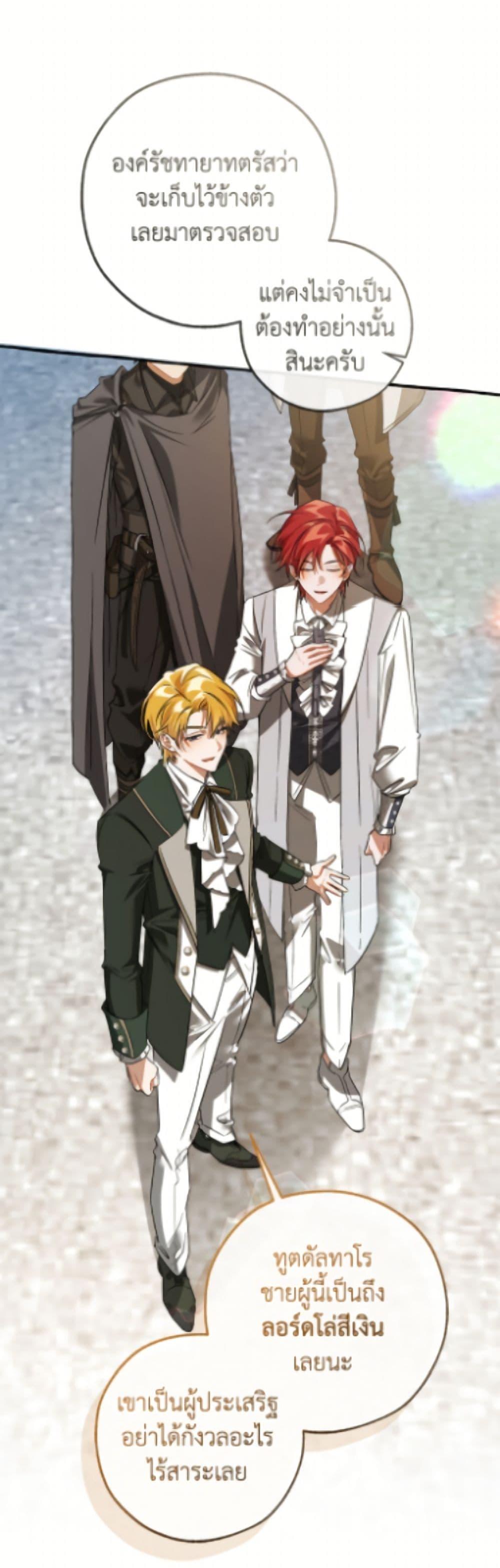 Trash of the Count’s Family คุณชายไม่เอาไหนแห่งตระกูลเคานต์ ตอนที่ 169 page 8