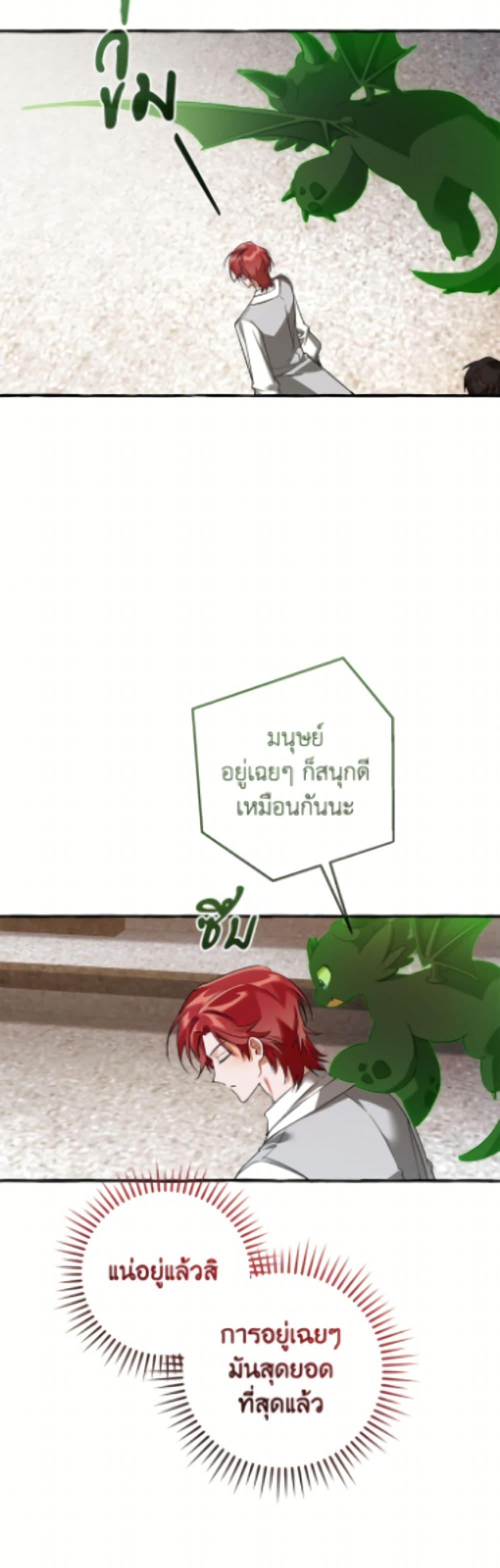 Trash of the Count’s Family คุณชายไม่เอาไหนแห่งตระกูลเคานต์ ตอนที่ 169 page 12