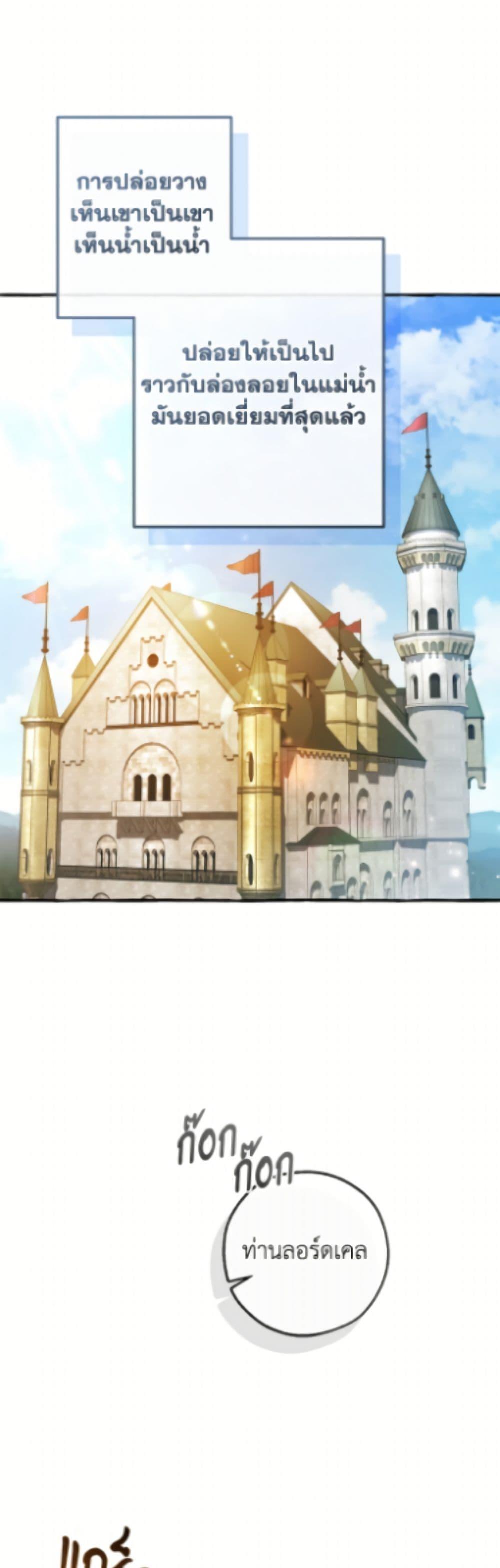 Trash of the Count’s Family คุณชายไม่เอาไหนแห่งตระกูลเคานต์ ตอนที่ 169 page 13