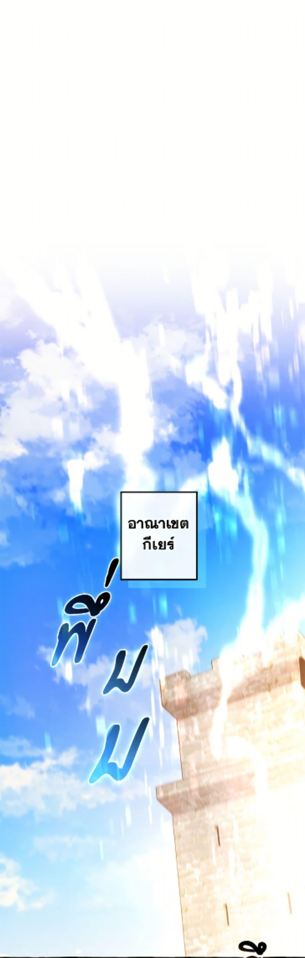 Trash of the Count’s Family คุณชายไม่เอาไหนแห่งตระกูลเคานต์ ตอนที่ 169 page 23