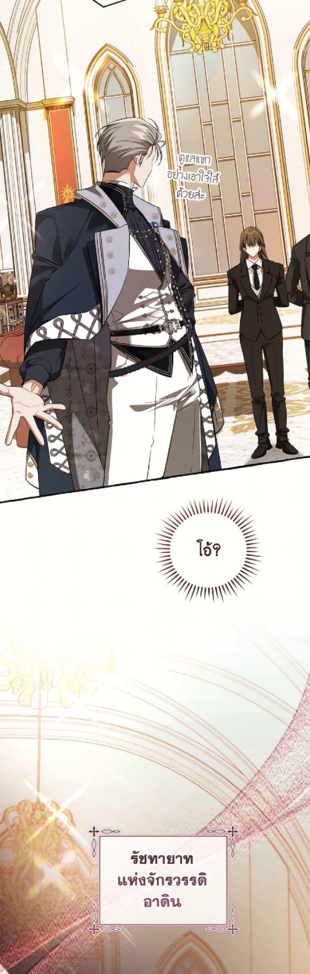 Trash of the Count’s Family คุณชายไม่เอาไหนแห่งตระกูลเคานต์ ตอนที่ 170 page 3