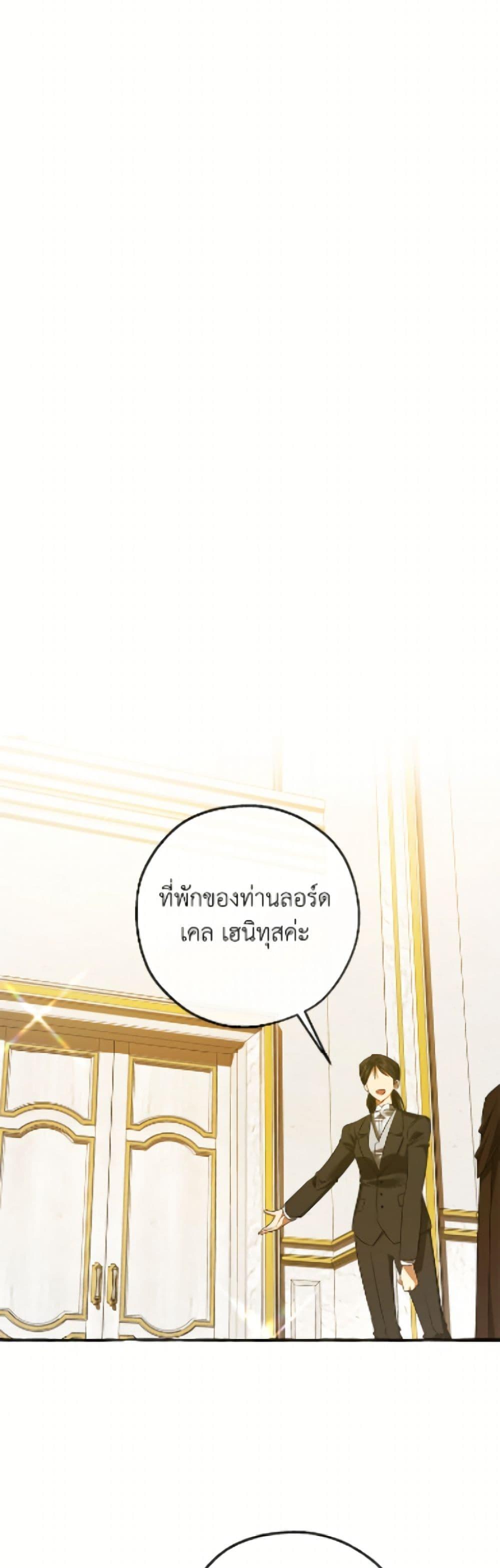 Trash of the Count’s Family คุณชายไม่เอาไหนแห่งตระกูลเคานต์ ตอนที่ 170 page 12