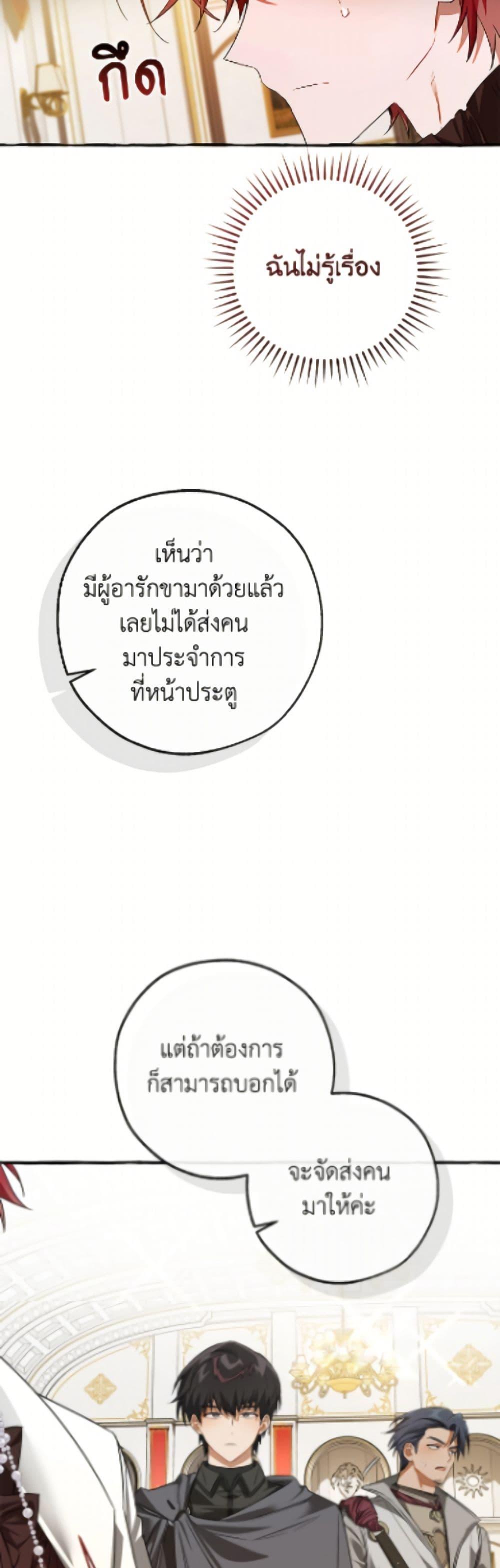 Trash of the Count’s Family คุณชายไม่เอาไหนแห่งตระกูลเคานต์ ตอนที่ 170 page 14