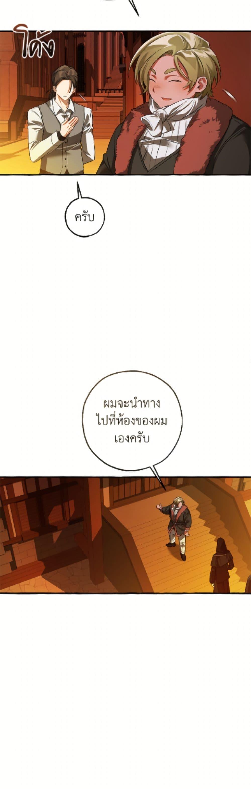 Trash of the Count’s Family คุณชายไม่เอาไหนแห่งตระกูลเคานต์ ตอนที่ 170 page 26
