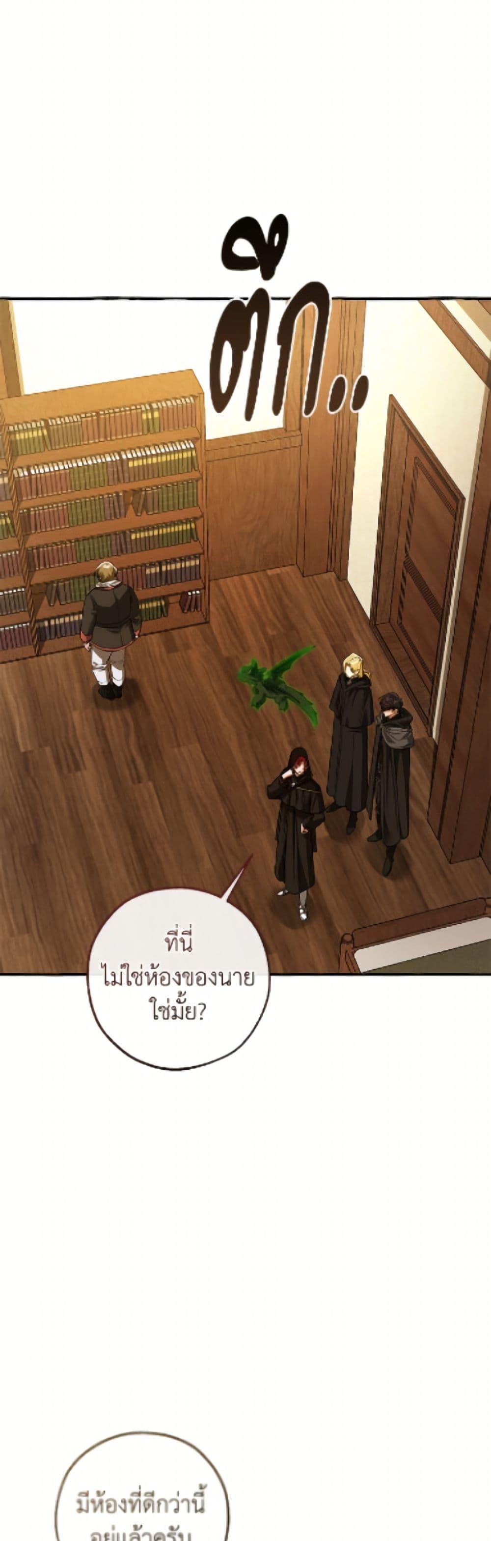 Trash of the Count’s Family คุณชายไม่เอาไหนแห่งตระกูลเคานต์ ตอนที่ 170 page 27